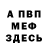 МЕТАДОН VHQ Elwyn Joseph