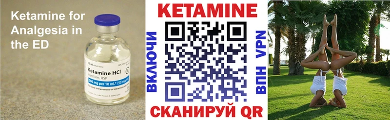 Кетамин VHQ  продажа наркотиков  Нахабино 