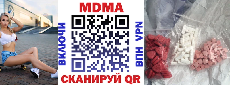 МДМА кристаллы Нахабино