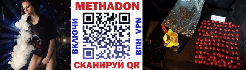 Метадон кристалл  цены наркотик  Нахабино 