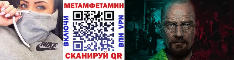 Метамфетамин мет Нахабино